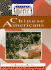 Chinese Americans (Footsteps to America)