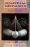 Analytical Mechanics (Saunders Golden Sunburst Series)