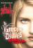 Nightfall (the Vampire Diaries, the Return, Vol. 1)