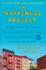 The Happiness Project