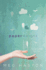 Paperweight