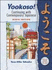 Yookoso! Continuing With Contemporary Japanese, Volume 2