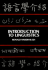 Introduction to Linguistics