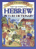 Lets Learn Hebrew Picture Dictionary (Lets Learn Picture Dictionary Series)