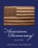 The American Democracy