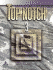 Top Notch 3 (International English for Today's World)