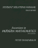 Calculus With Analytic Geometry: Student Solution Manual: Laurel Technical Services