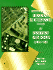 Introductory DC/AC Electronics & Introductory DC/AC Circuits