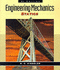 Engineering Mechanics: Statics (Si Edition)