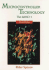 Microcontroller Technology: the 68hc11
