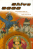 Shiva 3000: a Novel