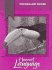 Vocabulary Power, Grade 5 (Harcourt Language)