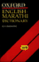 The English-Marathi Dictionary
