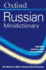 Oxford Russian Minidictionary