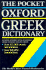 The Pocket Oxford Greek Dictionary: Greek-English, English-Greek