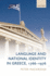 Lang & National Identity in Greece C
