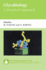 Glycobiology: a Practical Approach (Practical Approach Series)