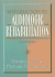 Introduction to Audiologic Rehabilitation