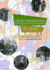 Chicago Neighborhoods and Suburbs: a Historical Guide
