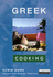 Greek Cooking