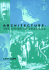 Architecture: the Story of Practice
