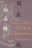 Learn to Write Chinese Characters (Yale Language Series)