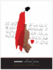 Adonis: Selected Poems (the Margellos World Republic of Letters)