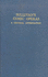 Sullivan's Comic Operas
