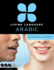 Living Language Arabic, Essential Edition: Beginner Course, Including Coursebook, 3 Audio Cds, Arabic Script Guide, and Free Online Learning