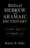 Biblical Hebrew and Aramaic Dictionary