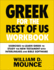 Greek for the Rest of Us Workbook: Exercises to Learn Greek to Study the New Testament With Interlinears and Bible Software