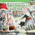 In the Big Inning� Bible Riddles From the Back Pew (Tales From the Back Pew)