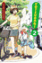 Yotsuba&! , Vol. 2 (Volume 2)