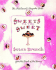 Sweets to the Sweet: a Keepsake Book From the Heart of the Home