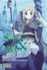 Spice and Wolf, Vol. 4-Manga