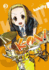 K-on! , Vol. 3 (K-on! , 3) (Volume 3)