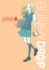 Bunny Drop, Vol. 6 (Volume 6)