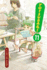 Yotsuba&! , Vol. 11
