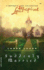 Suddenly Married (Reader's Choice Mother's Day Collection)