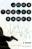 Spark: a Novel