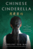 Chinese Cinderella: the True Story of an Unwanted Daughter