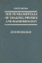 The Fundamentals of Imaging Physics and Radiobiology