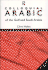 Colloquial Arabic of the Gulf and Saudi Arabia: the Complete Course for Beginners (Book & Cassettes)