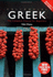 Colloquial Greek (Colloquial Series)