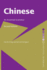 Chinese: an Essential Grammar, Second Edition (Essential Grammars)