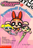 Powerpuff Girls Chapter Book #01: Powerful Professor