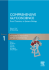 Comprehensive Glycoscience: From Chemistry to Systems Biology