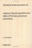 Vapour Liquid Equilibrium Data of Binary Polymer Solutions