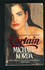 Curtain