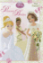 Princess Brides (Disney Princess)